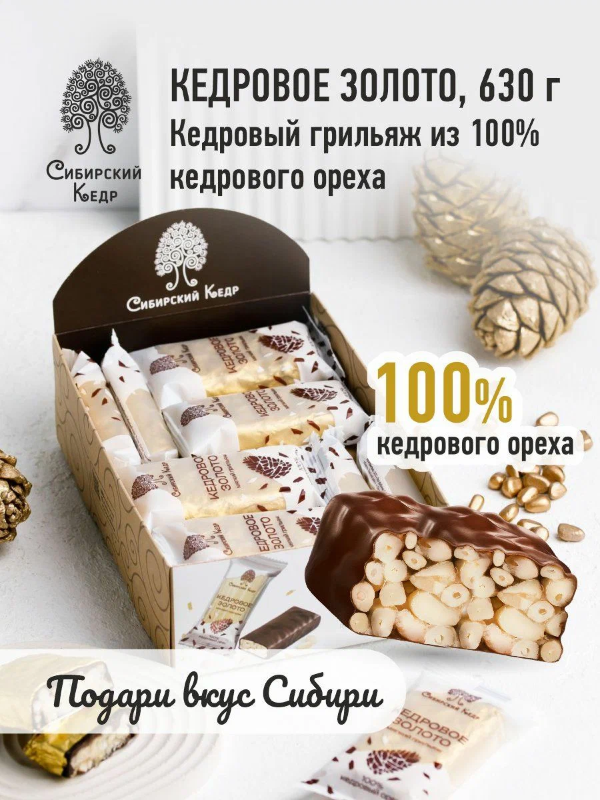 №2 Грильяж(12491) Кедровое золото, (блок 18шт по 35г)    в Тихорецке