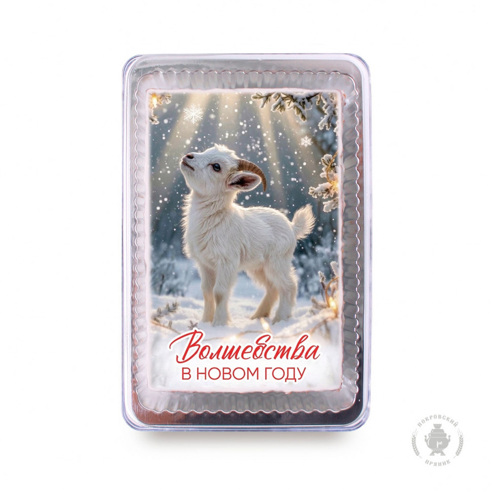  Пряник 140г новогодний №19 Козочка Волшебства в Новом году! (в подарочной пластиковой упаковке) в Тихорецке