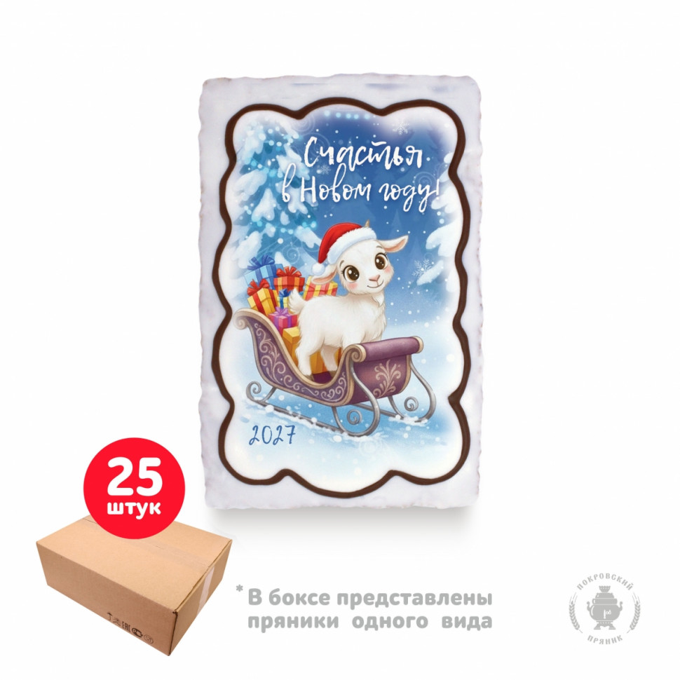  Пряник  130г новогодний "Счастья в Новом году Коза в санях", (коробка 25шт)   в Тихорецке