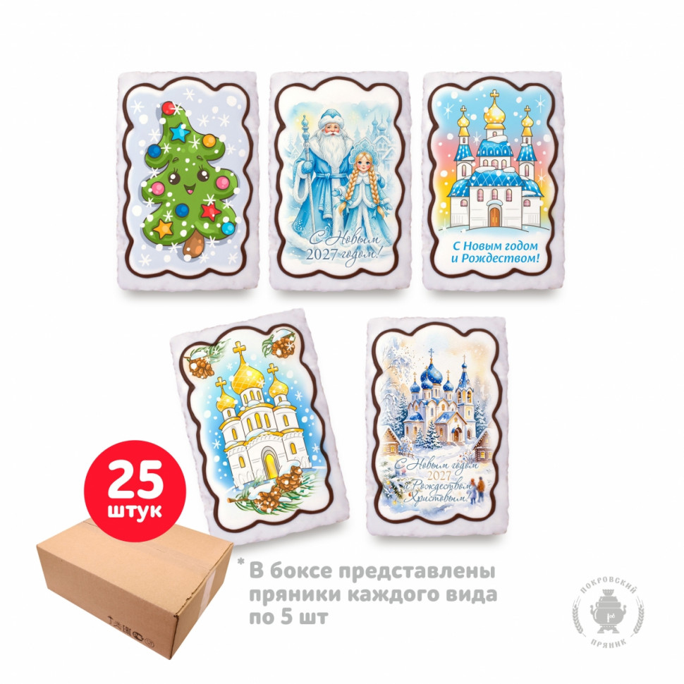  Пряник  130г новогодний "Ассорти №3" (коробка 25шт)   в Тихорецке