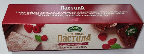 №2 Пастила 100г с малиной белевская диетическая НОВЫЙ ФОРМАТ(2шт по 50г) в Тихорецке