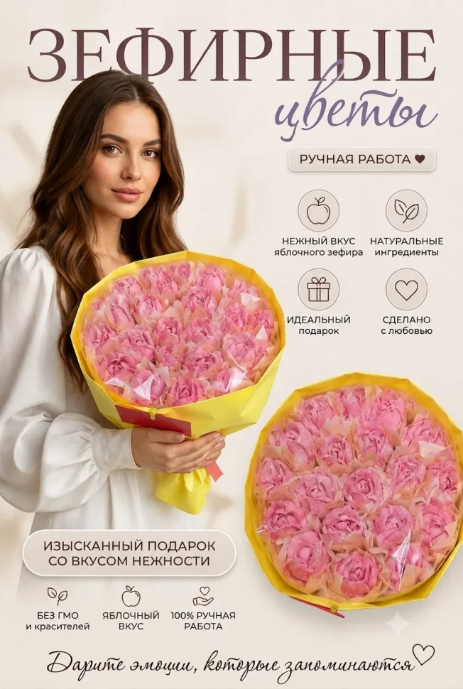  Букет Зефирный Размер XL розовый,350г в Тихорецке