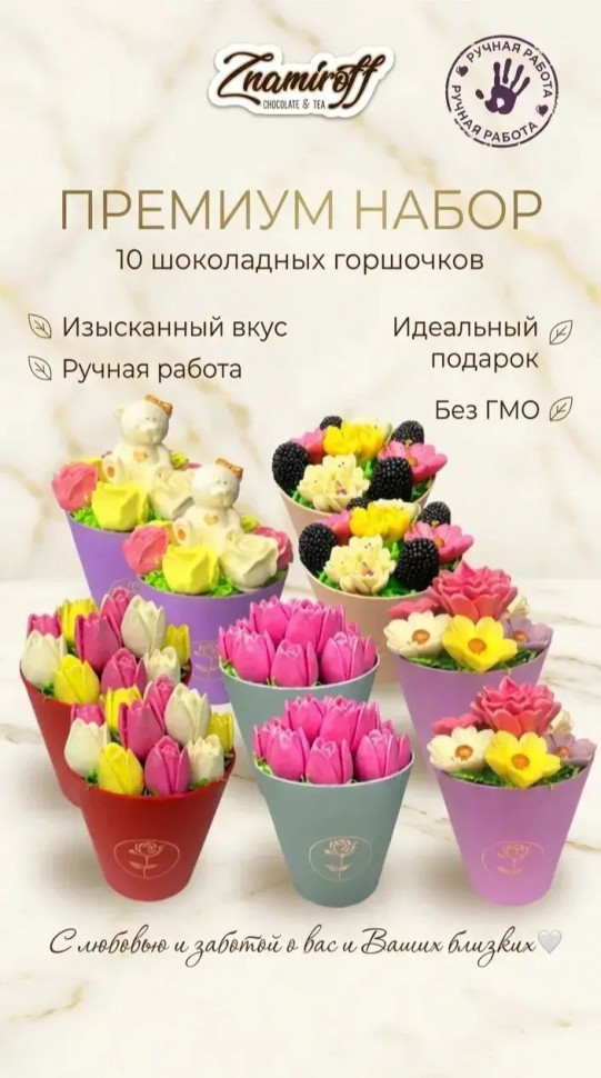  Цветы в горшочках Ассорти (коробка 10шт по 105-130г) в Тихорецке